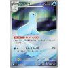 Dewgong (m2 084)