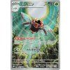 Ninjask (m1S 065)