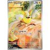 Yamper (m2 086)