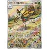 Pokémon Beautifly (m2a 194) - Korejský