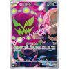 Cynthia's Spiritomb (m2a 208)