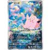 Clefairy (m3 086)