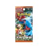 pokemon ancient roar booster japanese (1)