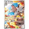 Lycanroc (sv9 107)