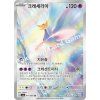 Cresselia