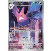 Pokemon Crobat (m4 091) - Japonský