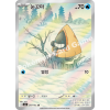 Snorunt (m2a 200)
