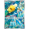 Misty's Psyduck (sv9a 071)
