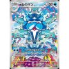Pokemon Palafin (sv3 111) | mewtwo.eu