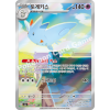 Togekiss (m2a 203)