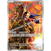 Zamazenta (sv10 107)