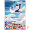 Pokemon Bombirdier (sv1V 089) | mewtwo.eu