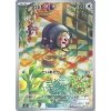 Pokemon Lechonk (sv3 120) | mewtwo.eu