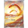 Pokemon Orthworm (sv2P 081) | mewtwo.eu