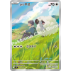 Hop's Wooloo (sv9 112)