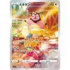 Pokemon Miltank (s12a 199) | mewtwo.eu