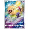 Pokemon Lunatone (s12a 184) | mewtwo.eu