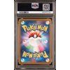 2025 POKEMON JAPANESE M2a MEGA DREAM back