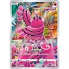 Pokemon Oricorio (s12a 176) | mewtwo.eu