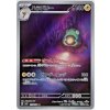 Pokemon Bellibolt (sv3 112) | mewtwo.eu