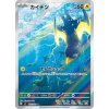 Pokemon Wattrel (sv6 105) | mewtwo.eu