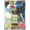 Pokemon Chimecho (sv6 106) | mewtwo.eu