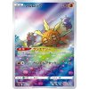 Pokemon Solrock (s12a 189)| mewtwo.eu