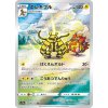 Pokemon Electivire (s12a 180) | mewtwo.eu
