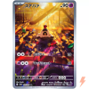 Pokemon Sandygast (sv2D 075) | mewtwo.eu