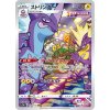 Pokemon Toxtricity (s12a 181) | mewtwo.eu