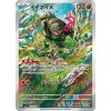 Pokemon Okidogi (sv6 110) | mewtwo.eu