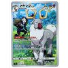 Pokemon Wyrdeer (s9a 070) | mewtwo.eu