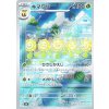 Pokemon Sunflora (sv6 102) | mewtwo.eu