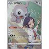 Pokemon Castform (s8b 211) | mewtwo.eu