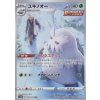 Pokemon Abomasnow (s8b 185) | mewtwo.eu