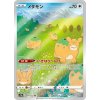 Pokemon Ditto (s12a 197) | mewtwo.eu