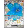 Pokemon Glimmora ex (sv4a 329) | mewtwo.eu