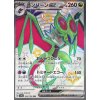 Pokemon Noivern ex (sv4a 334) | mewtwo.eu