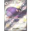 Pokemon Paldean Clodsire ex (sv4a 332) | mewtwo.eu