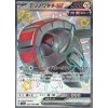 Pokemon Iron Treads ex (sv4a 333) | mewtwo.eu