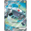 Pokemon Magnezone ex (sv1V 093) | mewtwo.eu