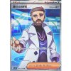 Pokemon Professor's Research (sv1V 098) | mewtwo.eu