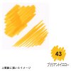 14970 2 m1100 43 brilliant yellow artist brush