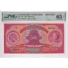500 Kčs 1929 SPECIMEN PMG 65 EPQ A