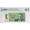 Bankovka 100 Kc 1989 A PMG 65 EPQ