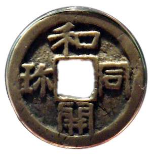 Wadōkaichin
