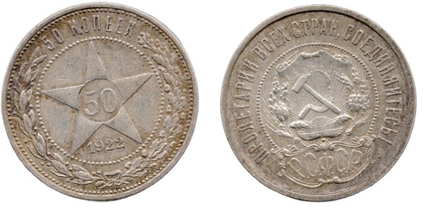 Sovětské Rusko – stříbrných 50 kopějek 1922, mincmistr P. L.