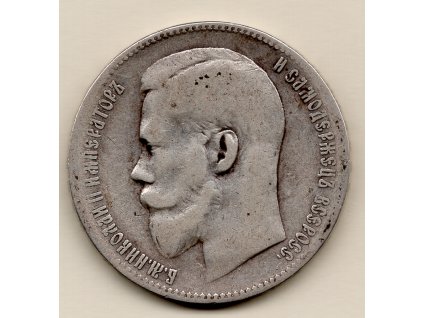 1 rubl  Mikuláš II. 1899 Petrohrad