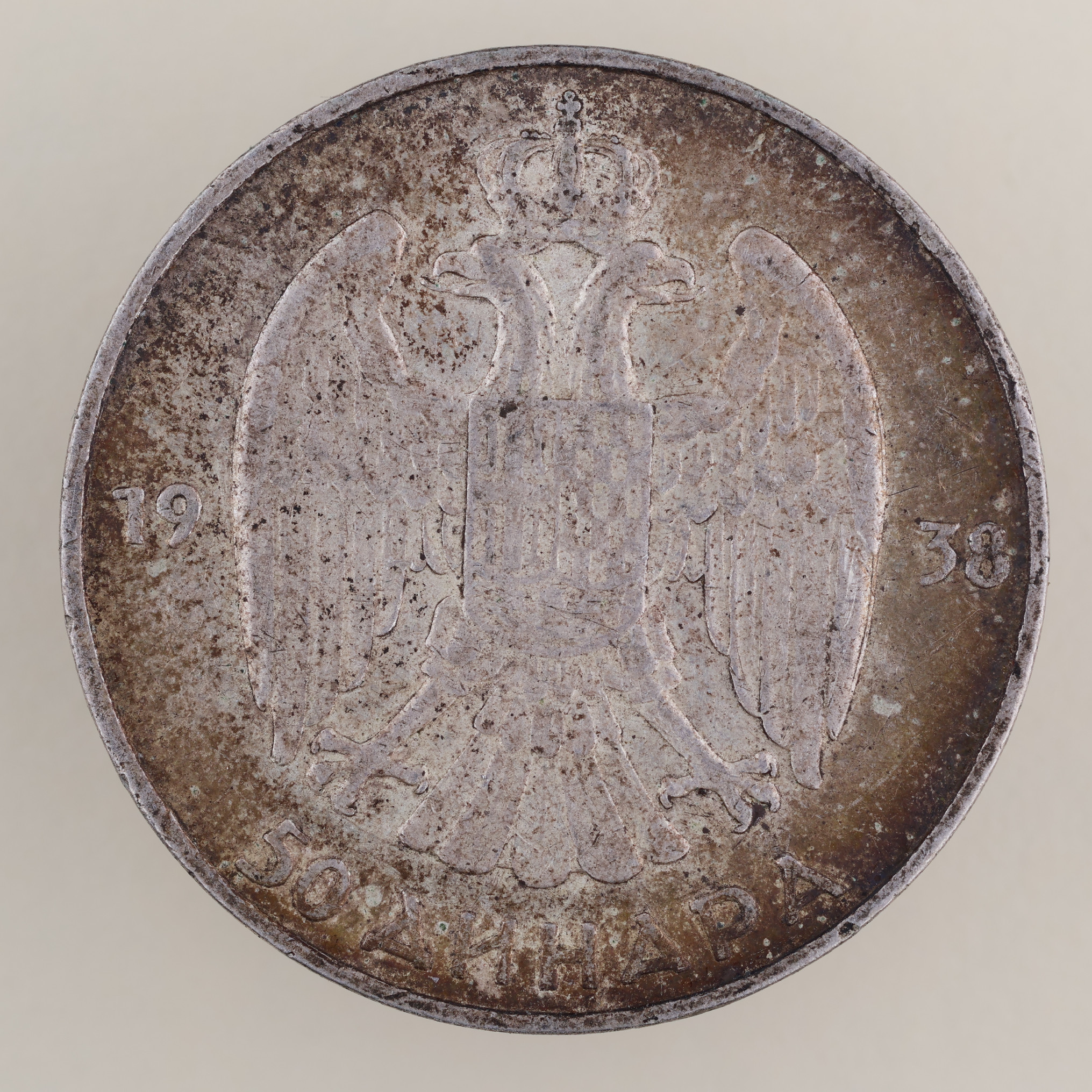 Jugoslávie – 50 dinárů 1938, Petr II.