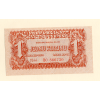 Československo 1 Koruna 1944 S. BO Specimen